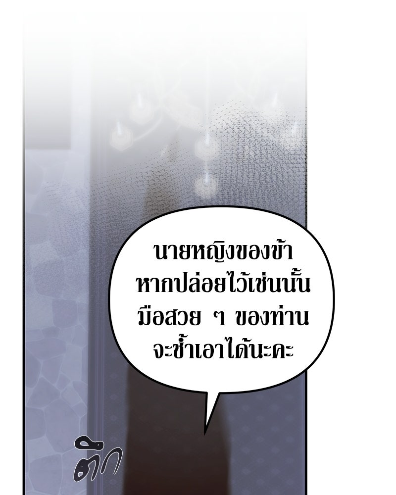 วิวาห์เพื่อทายาท - หน้า 53