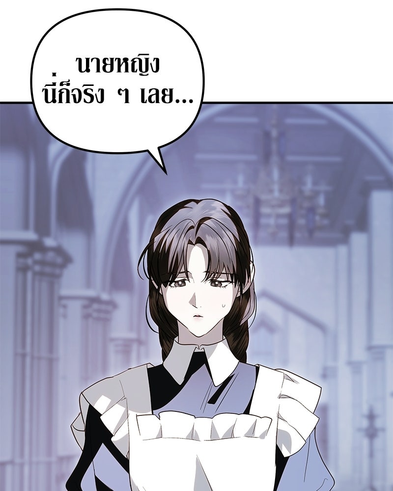 วิวาห์เพื่อทายาท - หน้า 55