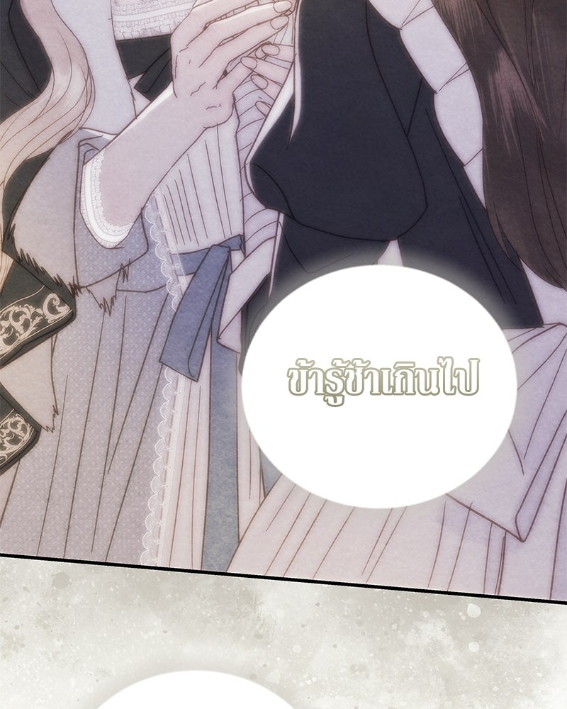 วิวาห์เพื่อทายาท - หน้า 58