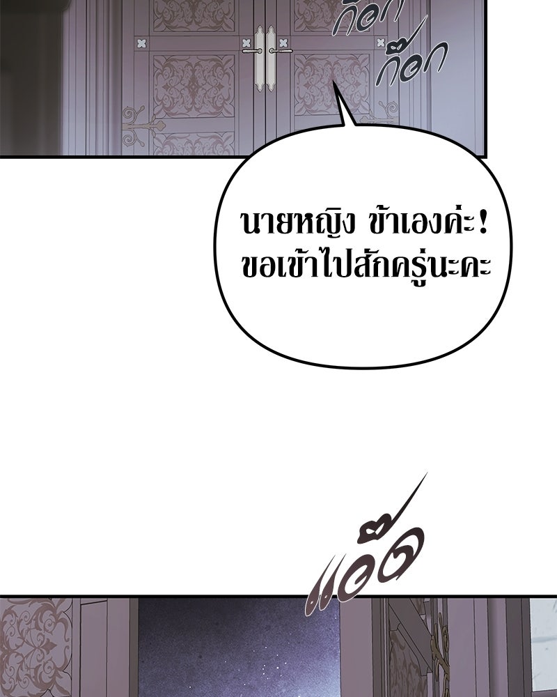 วิวาห์เพื่อทายาท - หน้า 62