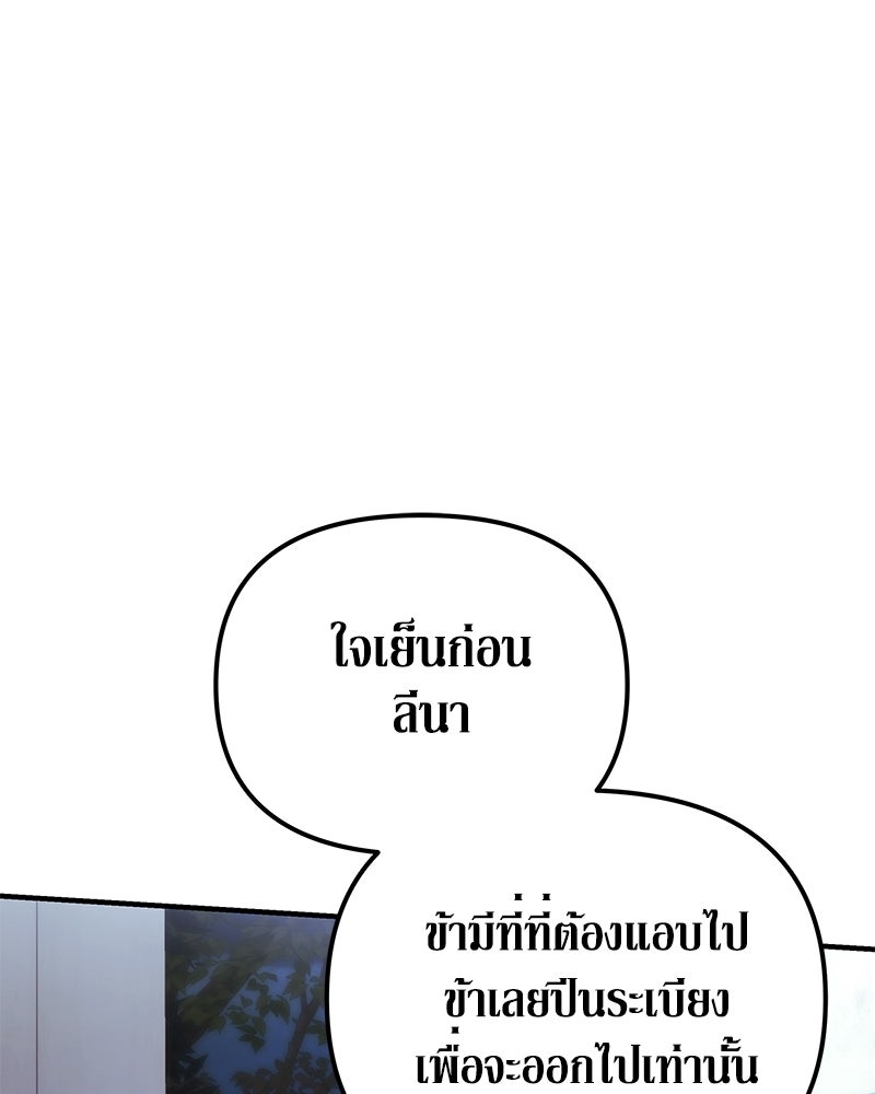 วิวาห์เพื่อทายาท - หน้า 77