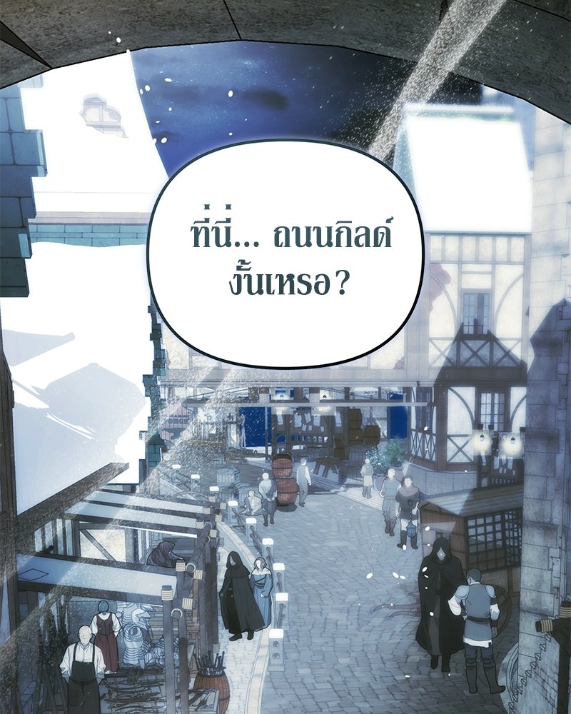 วิวาห์เพื่อทายาท - หน้า 92