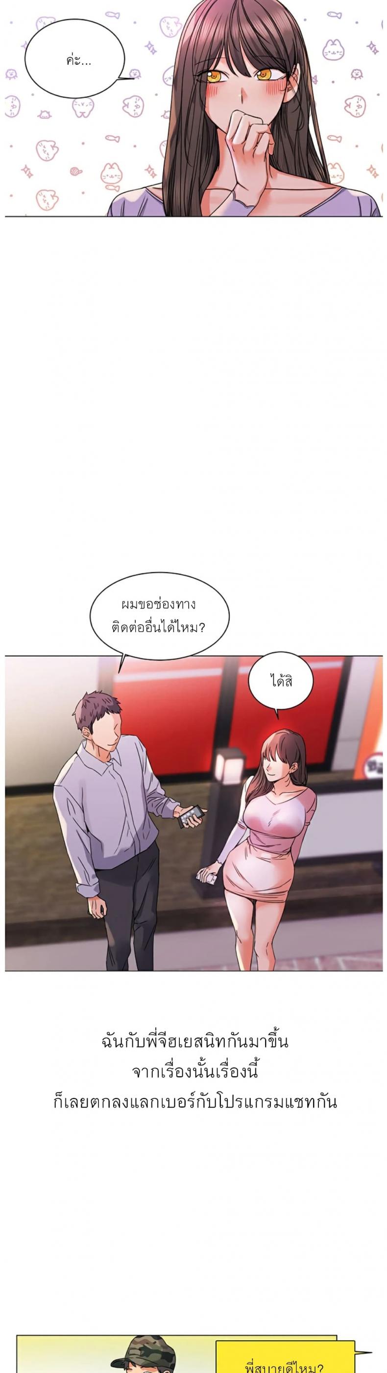 My girlfriend is so naughty - หน้า 8