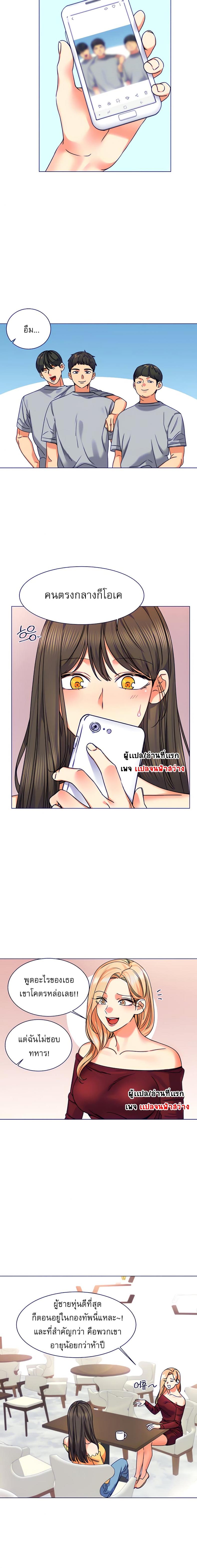 My girlfriend is so naughty - หน้า 5