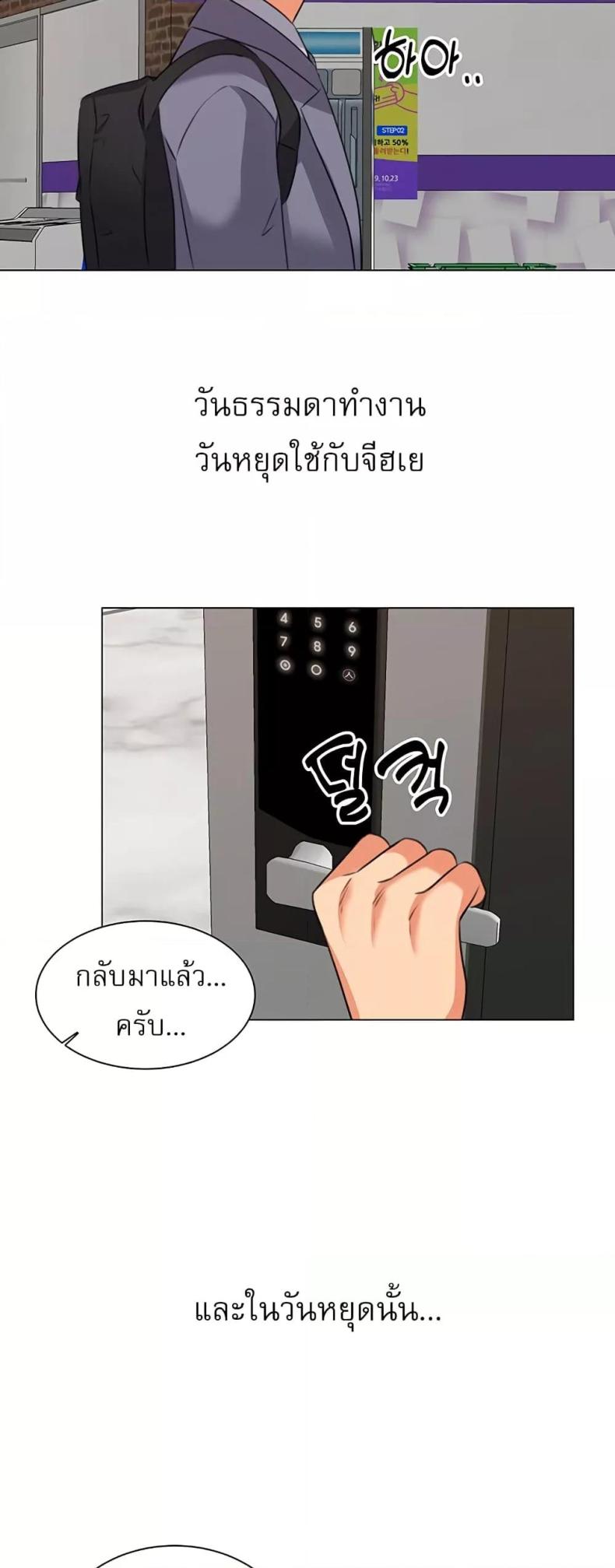 My girlfriend is so naughty - หน้า 7