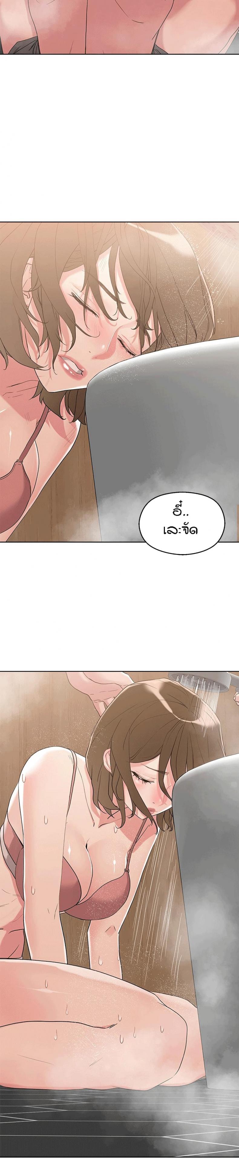 King of the Night - หน้า 18
