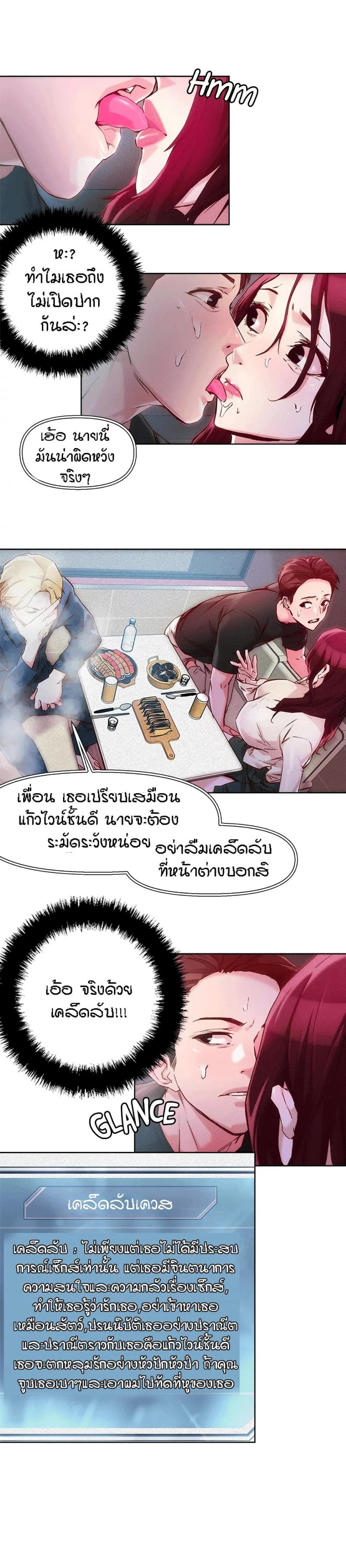 King of the Night - หน้า 2