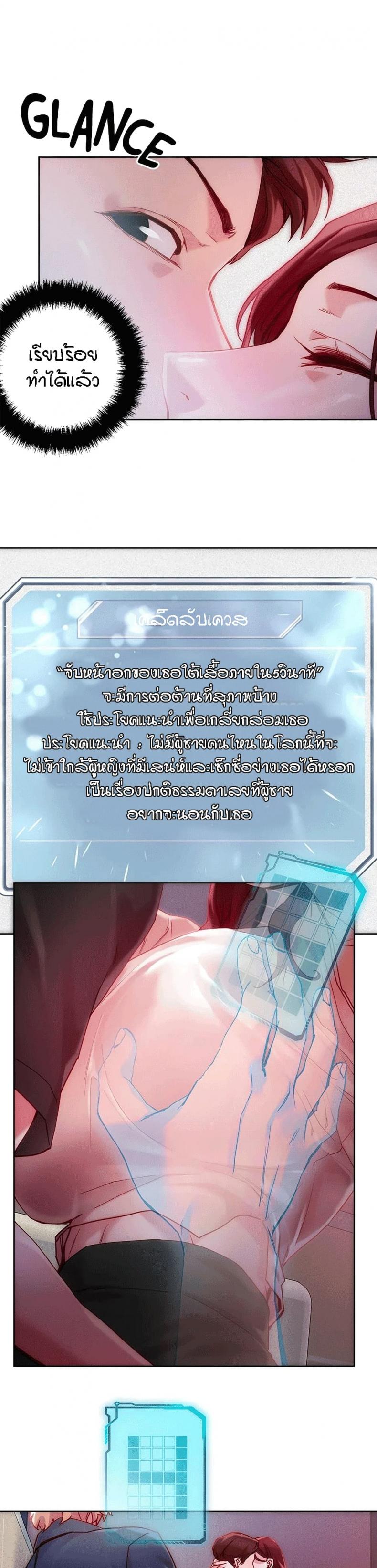 King of the Night - หน้า 6