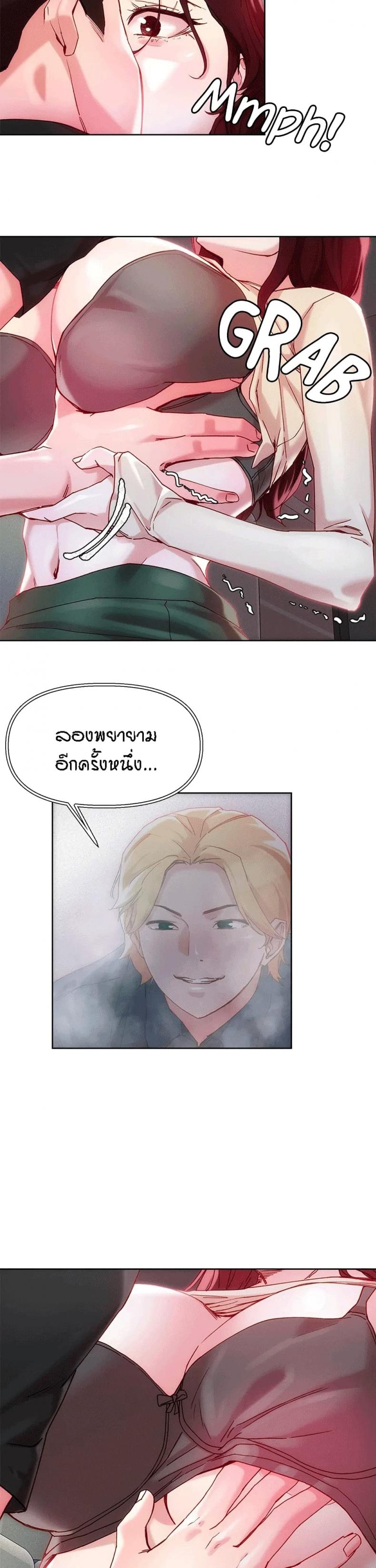 King of the Night - หน้า 8