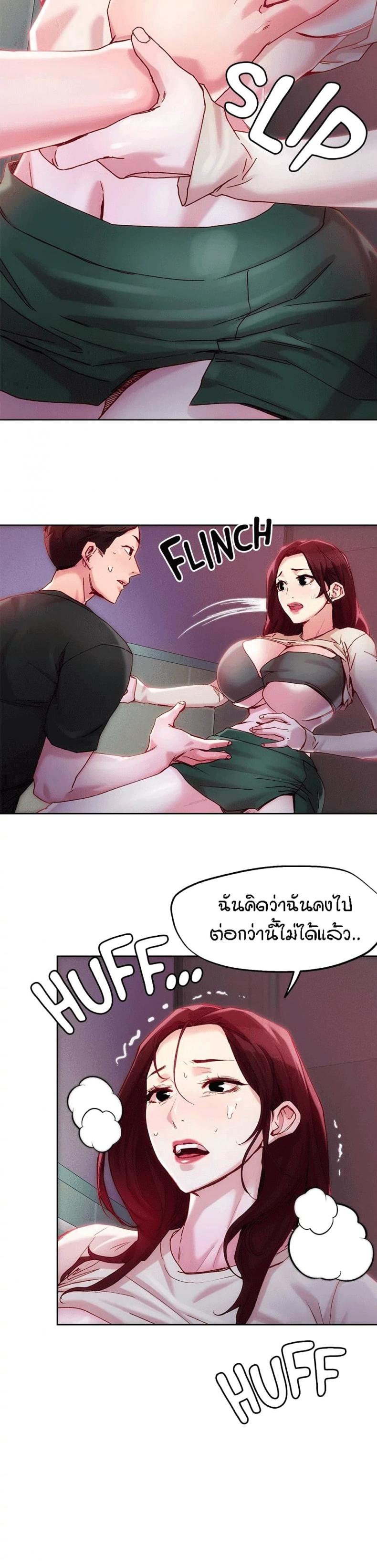 King of the Night - หน้า 9
