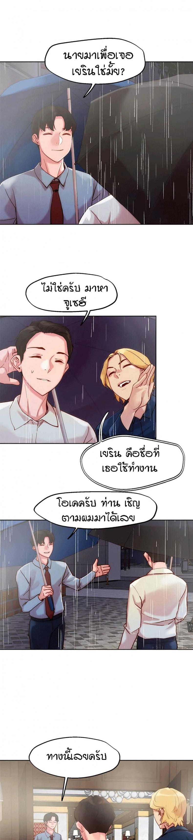 King of the Night - หน้า 18