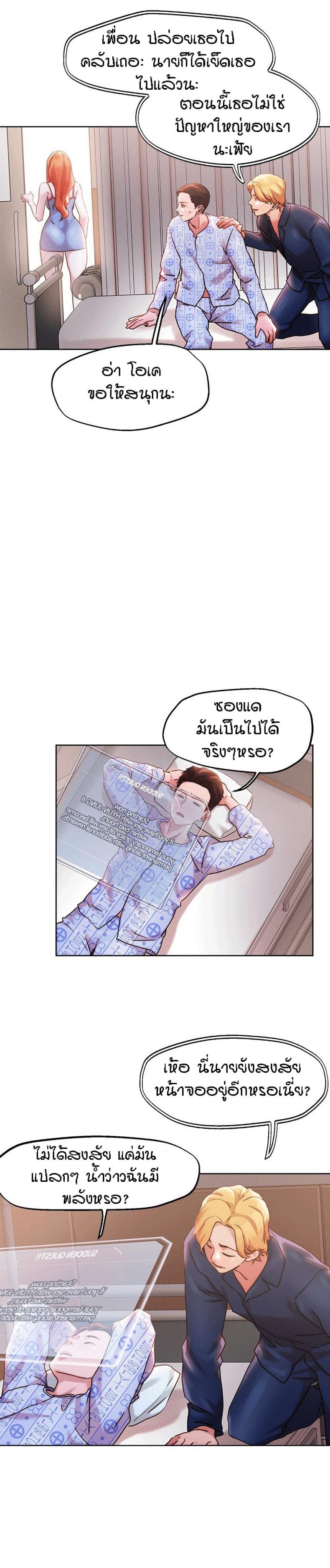King of the Night - หน้า 10