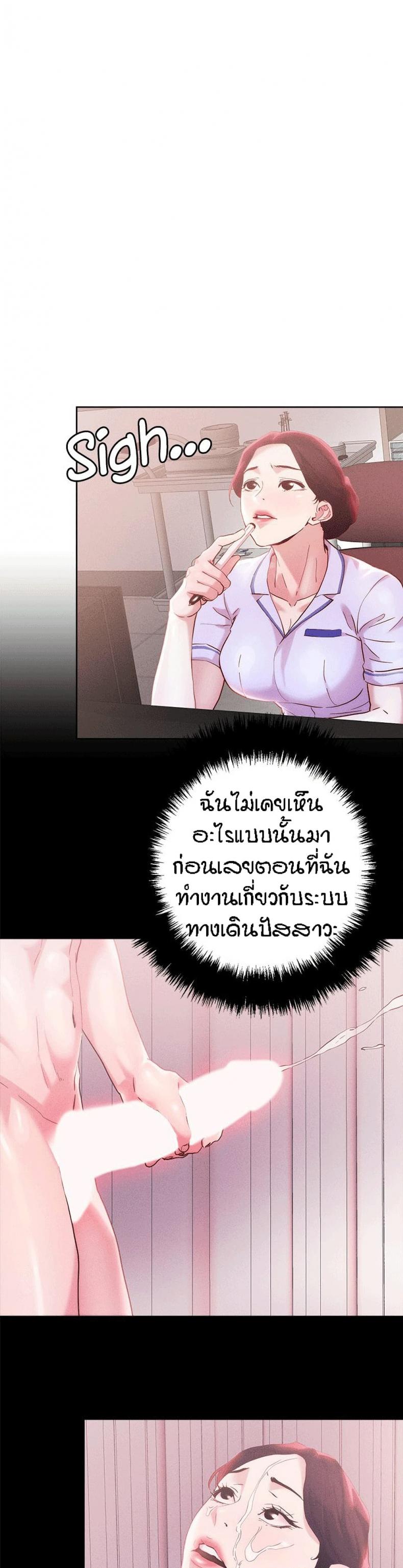 King of the Night - หน้า 13