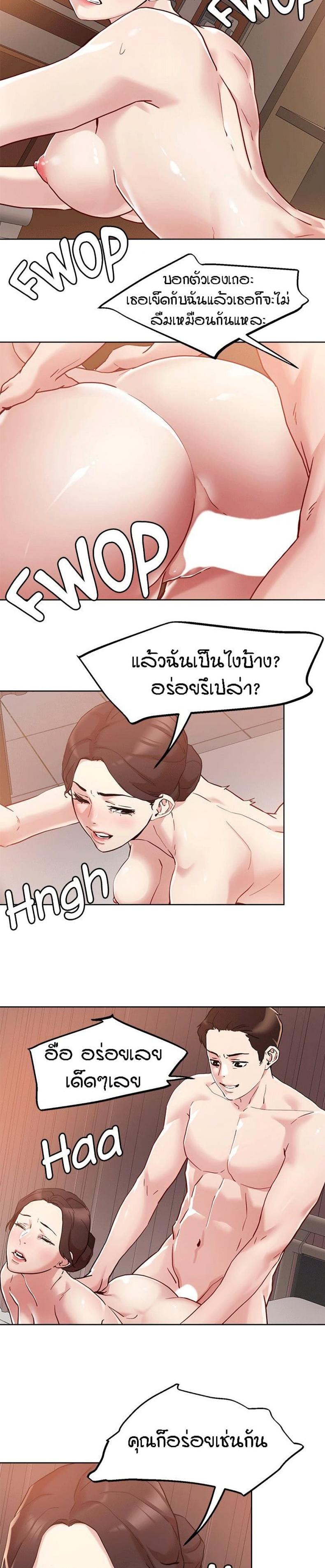 King of the Night - หน้า 16