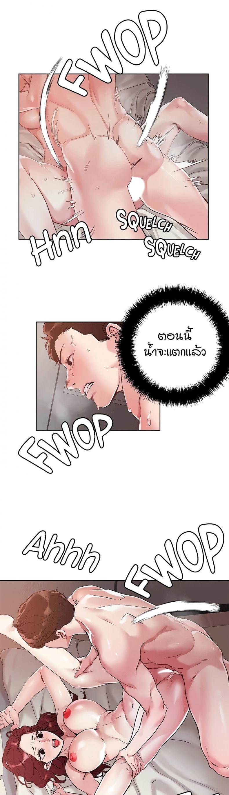 King of the Night - หน้า 2