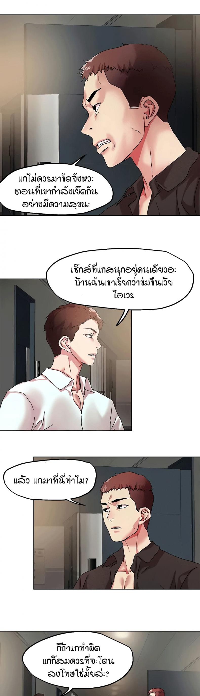 King of the Night - หน้า 12