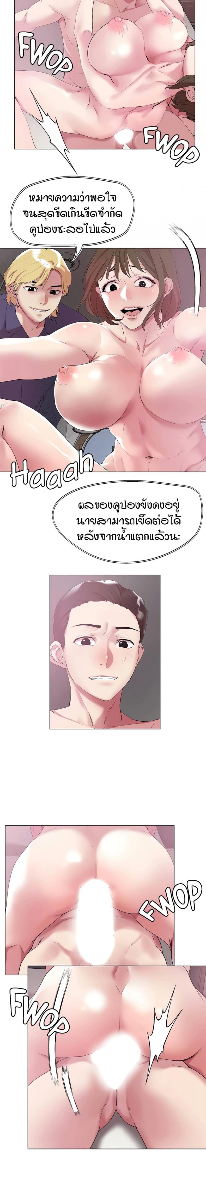 King of the Night - หน้า 9