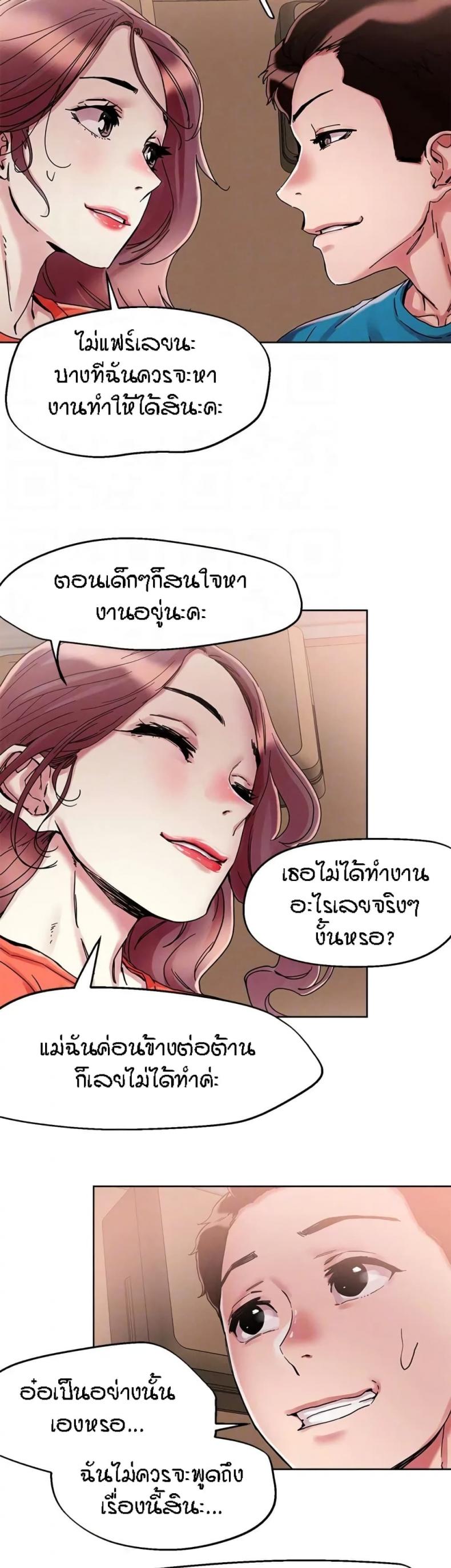King of the Night - หน้า 5