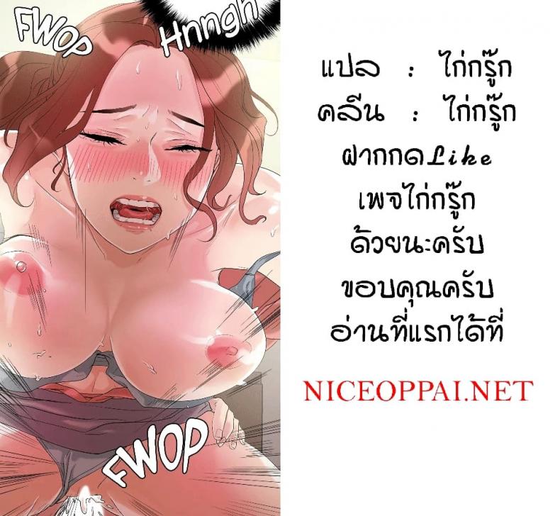 King of the Night - หน้า 29