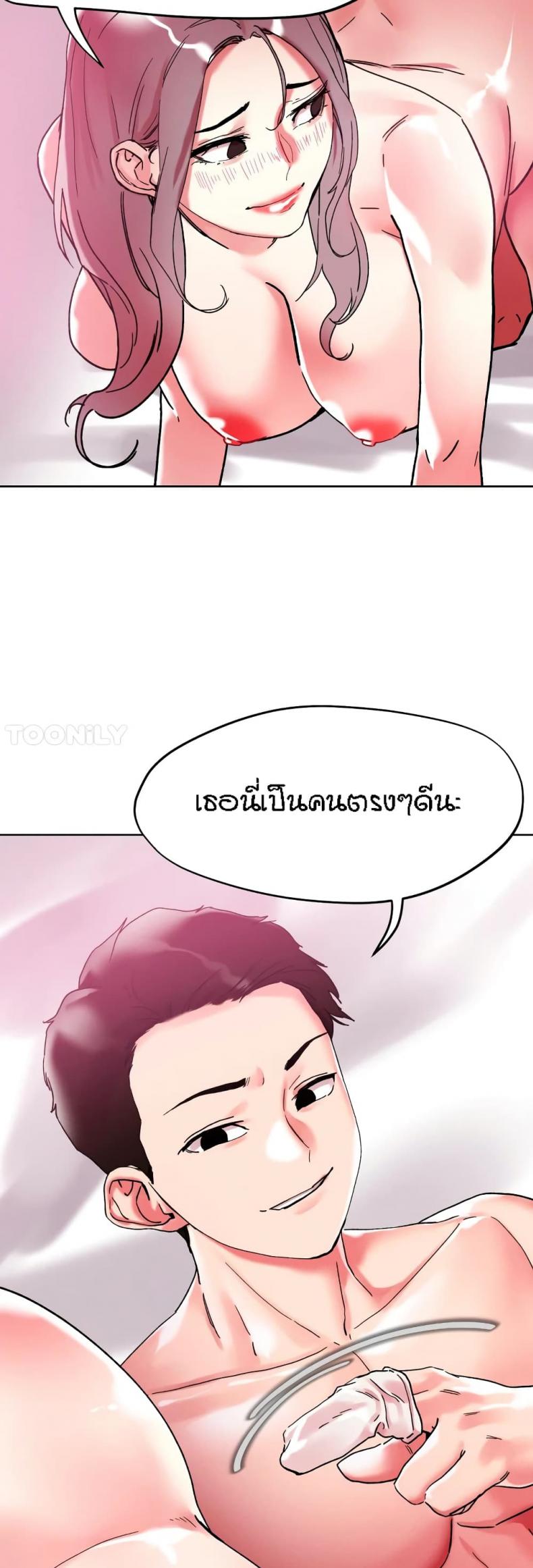 King of the Night - หน้า 17