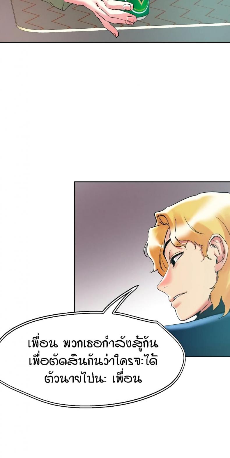 King of the Night - หน้า 20