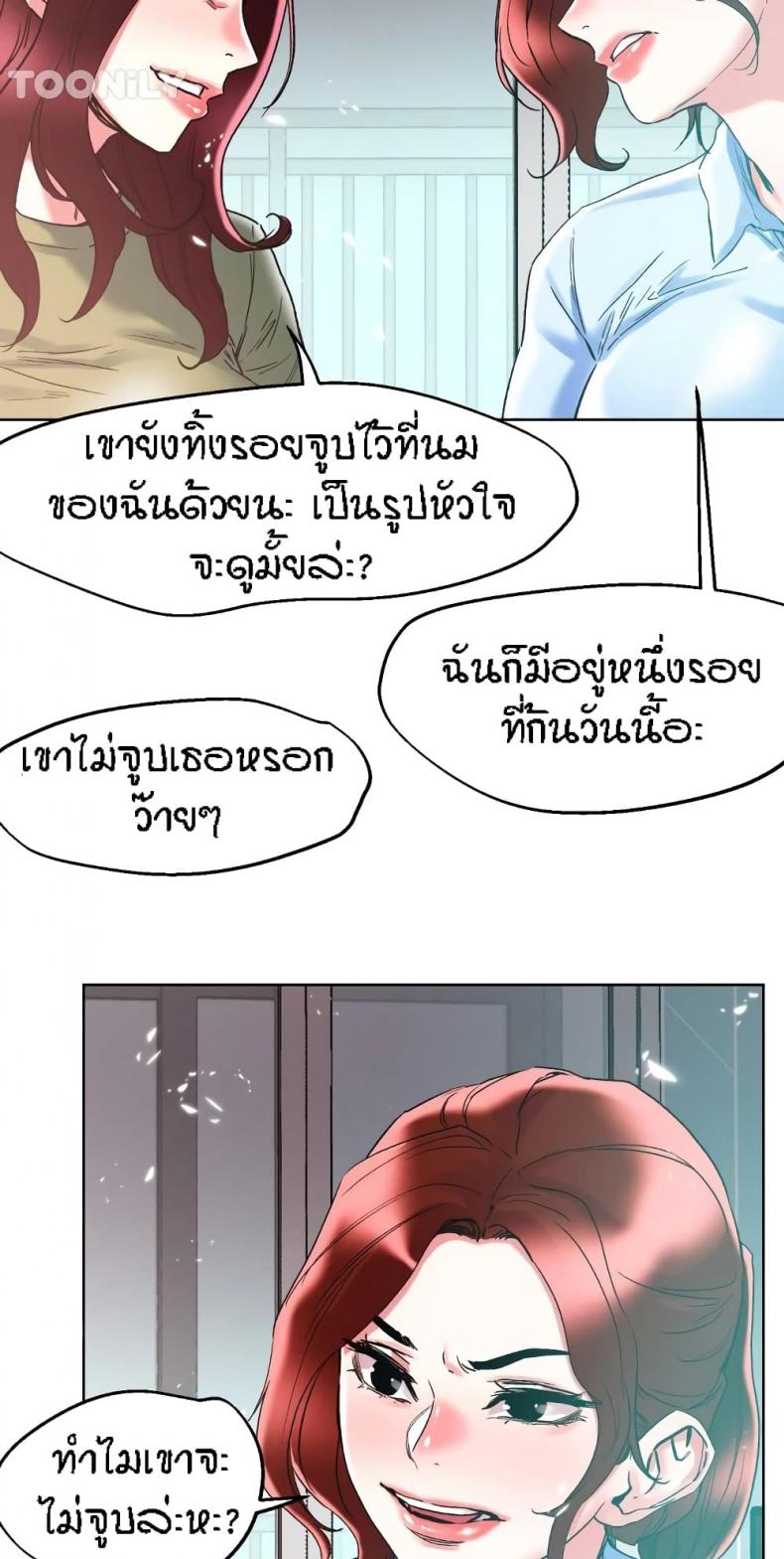 King of the Night - หน้า 24