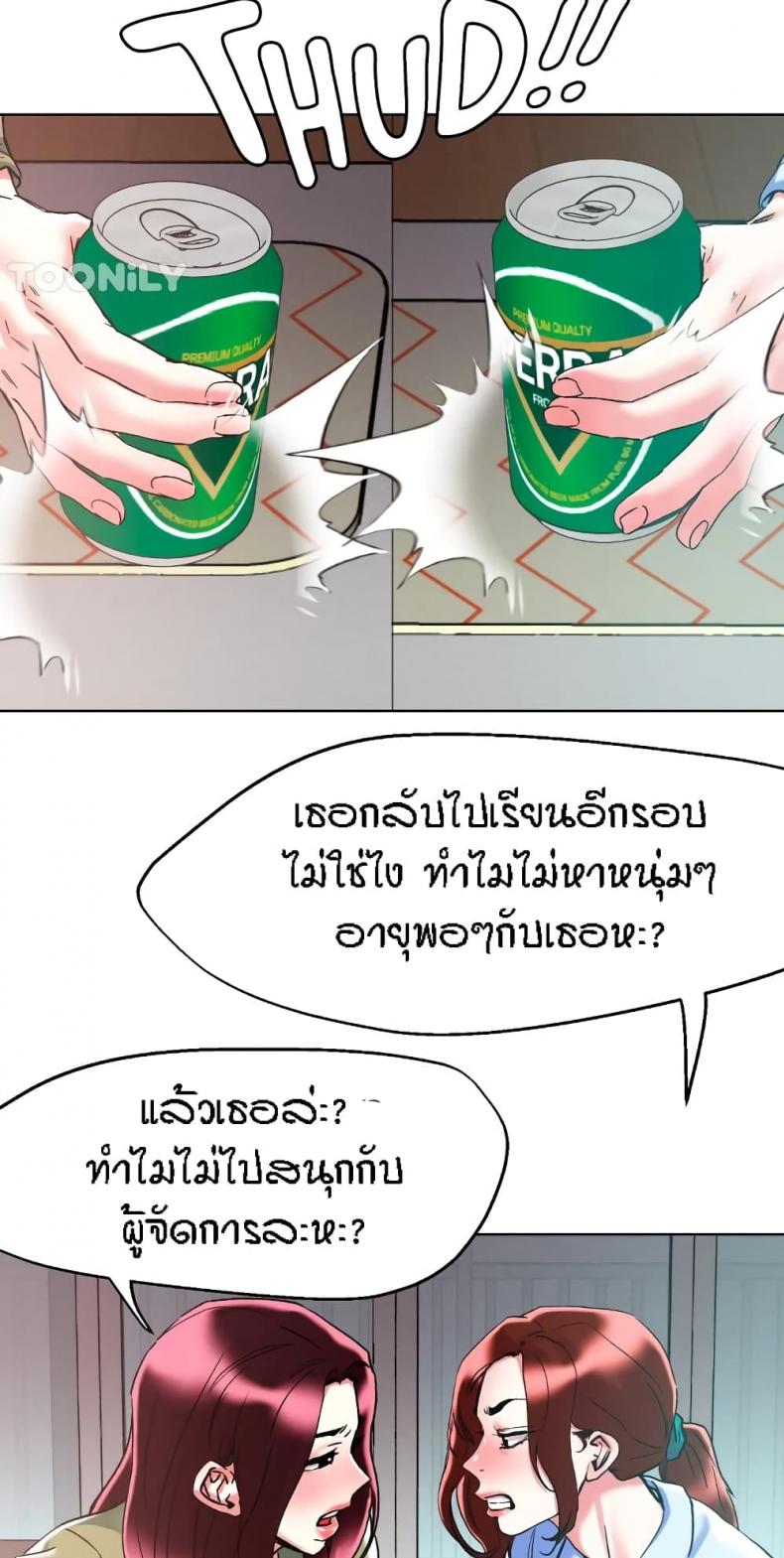 King of the Night - หน้า 32