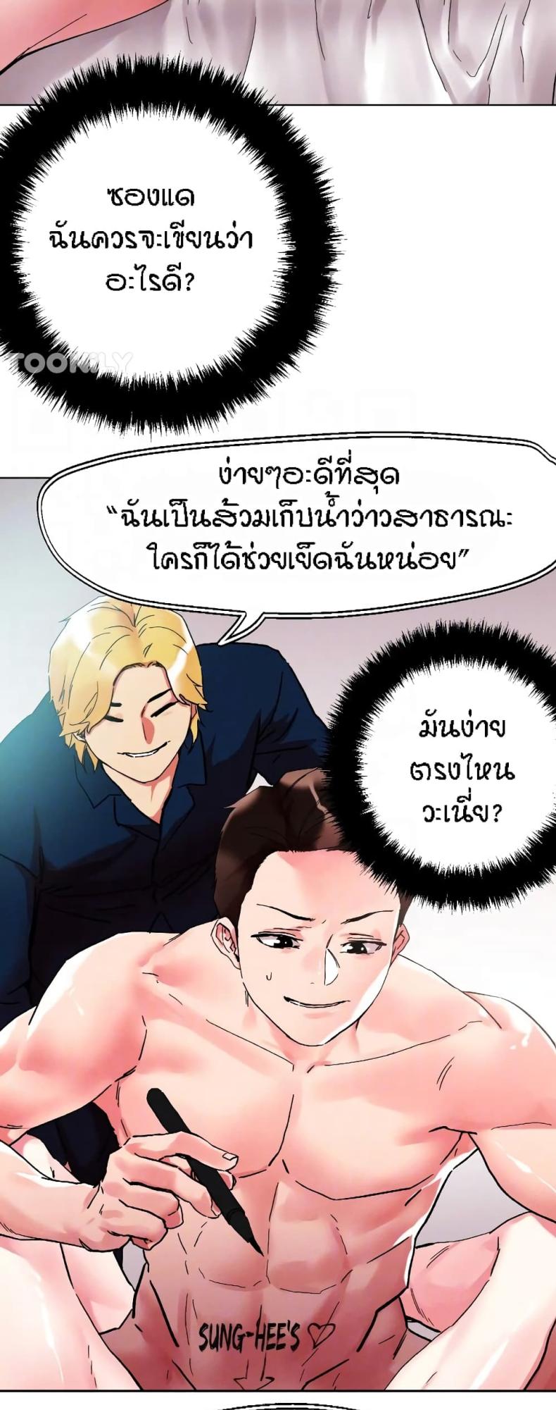 King of the Night - หน้า 28