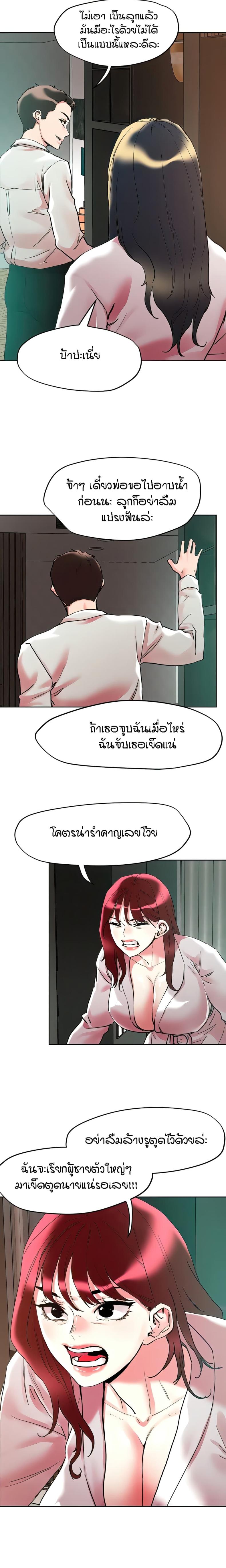 King of the Night - หน้า 12