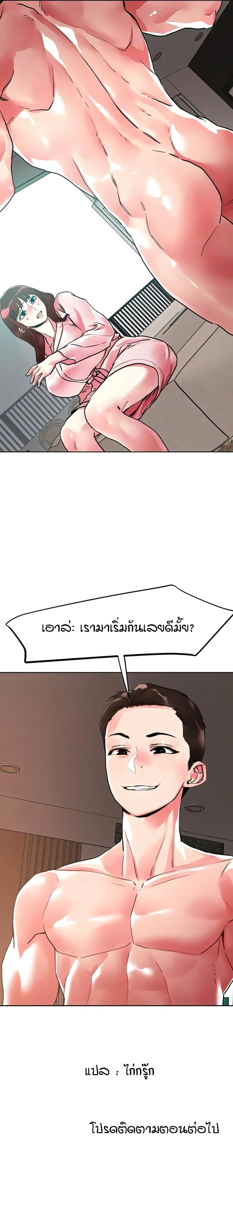King of the Night - หน้า 17