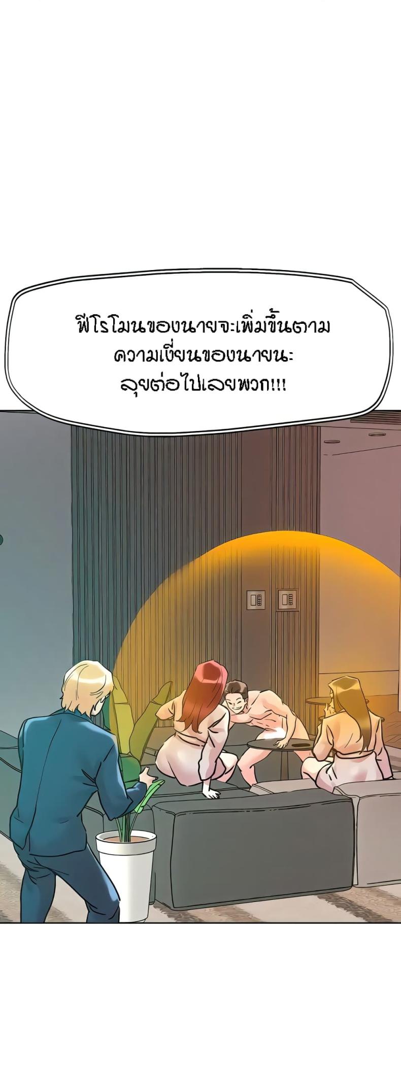 King of the Night - หน้า 24