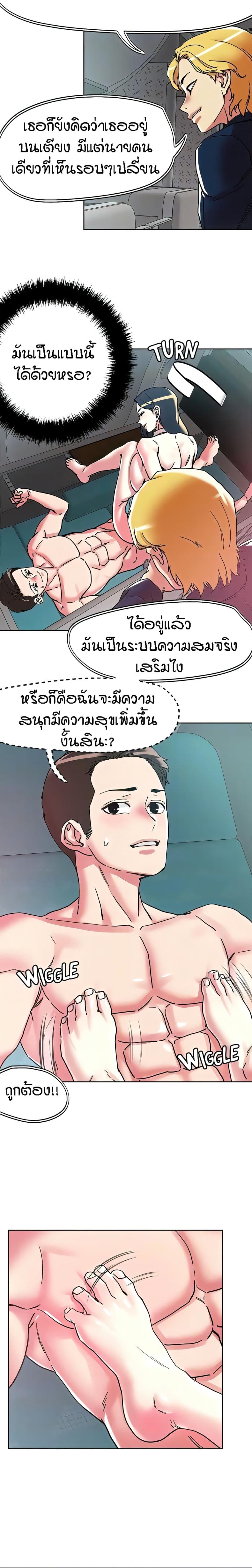 King of the Night - หน้า 7
