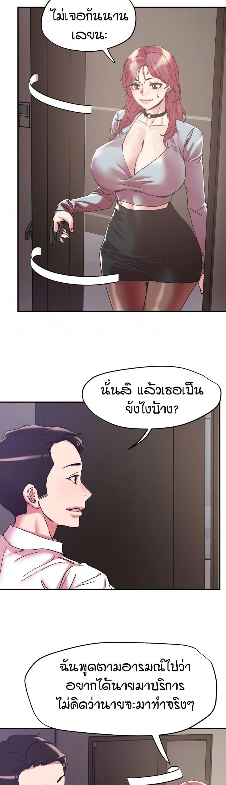 King of the Night - หน้า 9