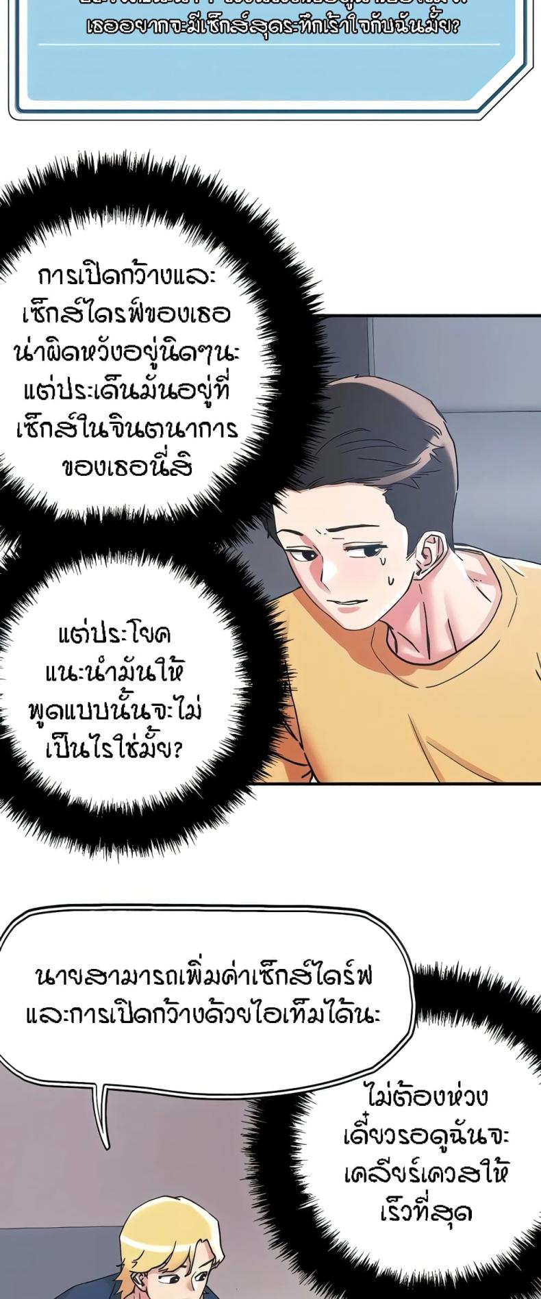 King of the Night - หน้า 2