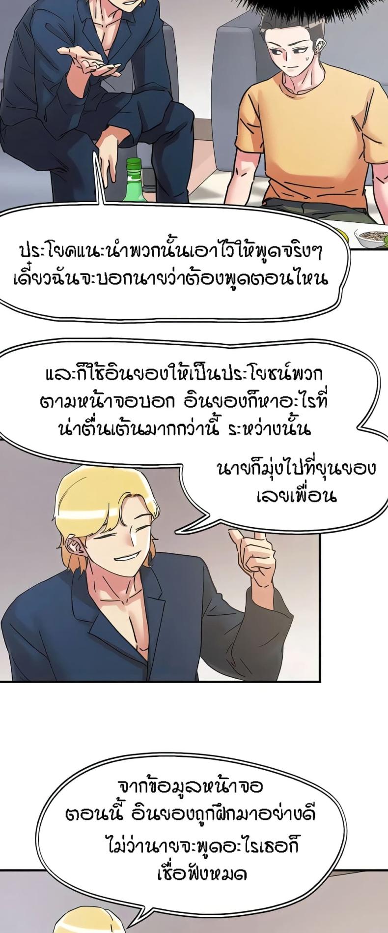 King of the Night - หน้า 3