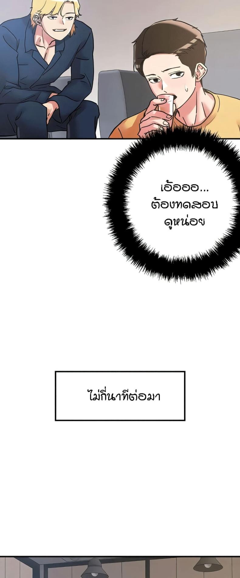 King of the Night - หน้า 4