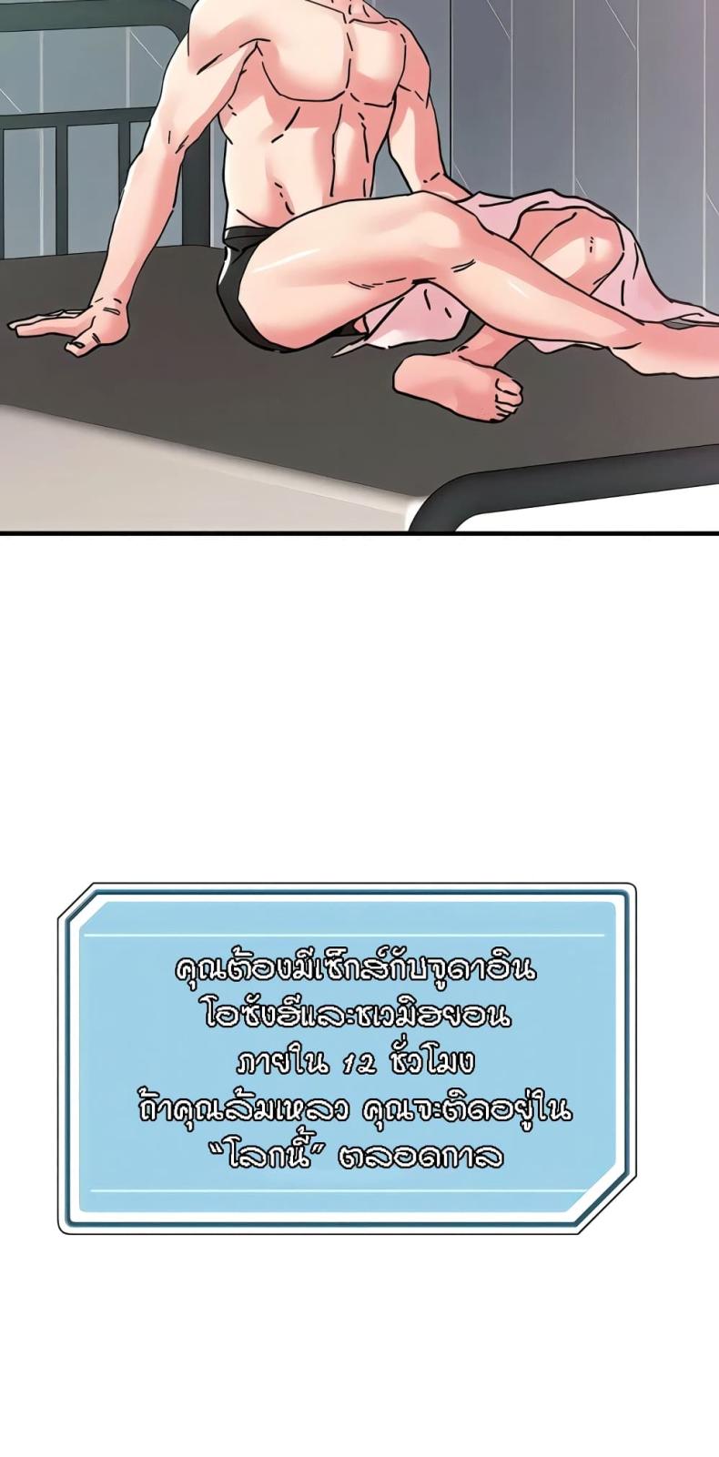 King of the Night - หน้า 43