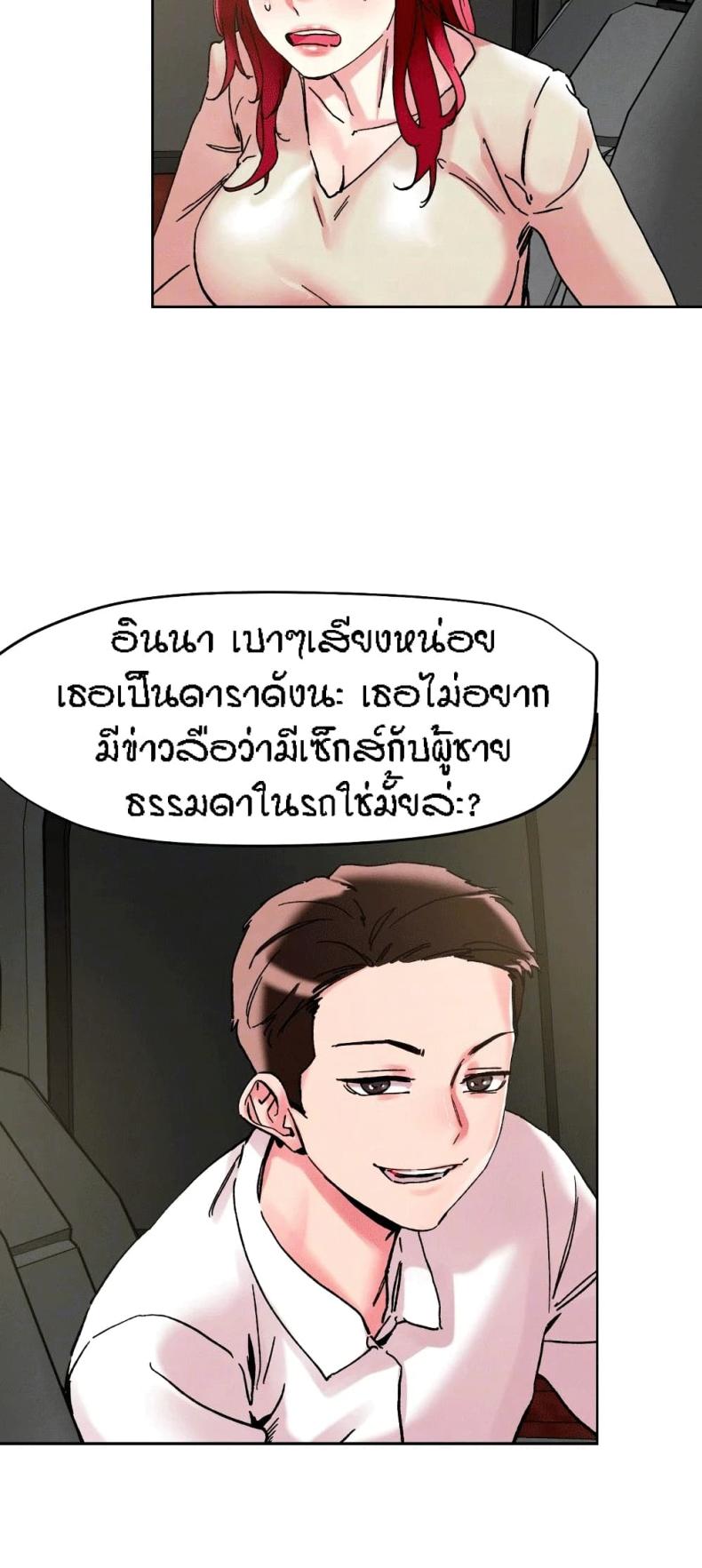 King of the Night - หน้า 13