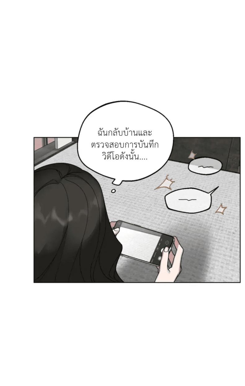 Her Weakness - หน้า 38