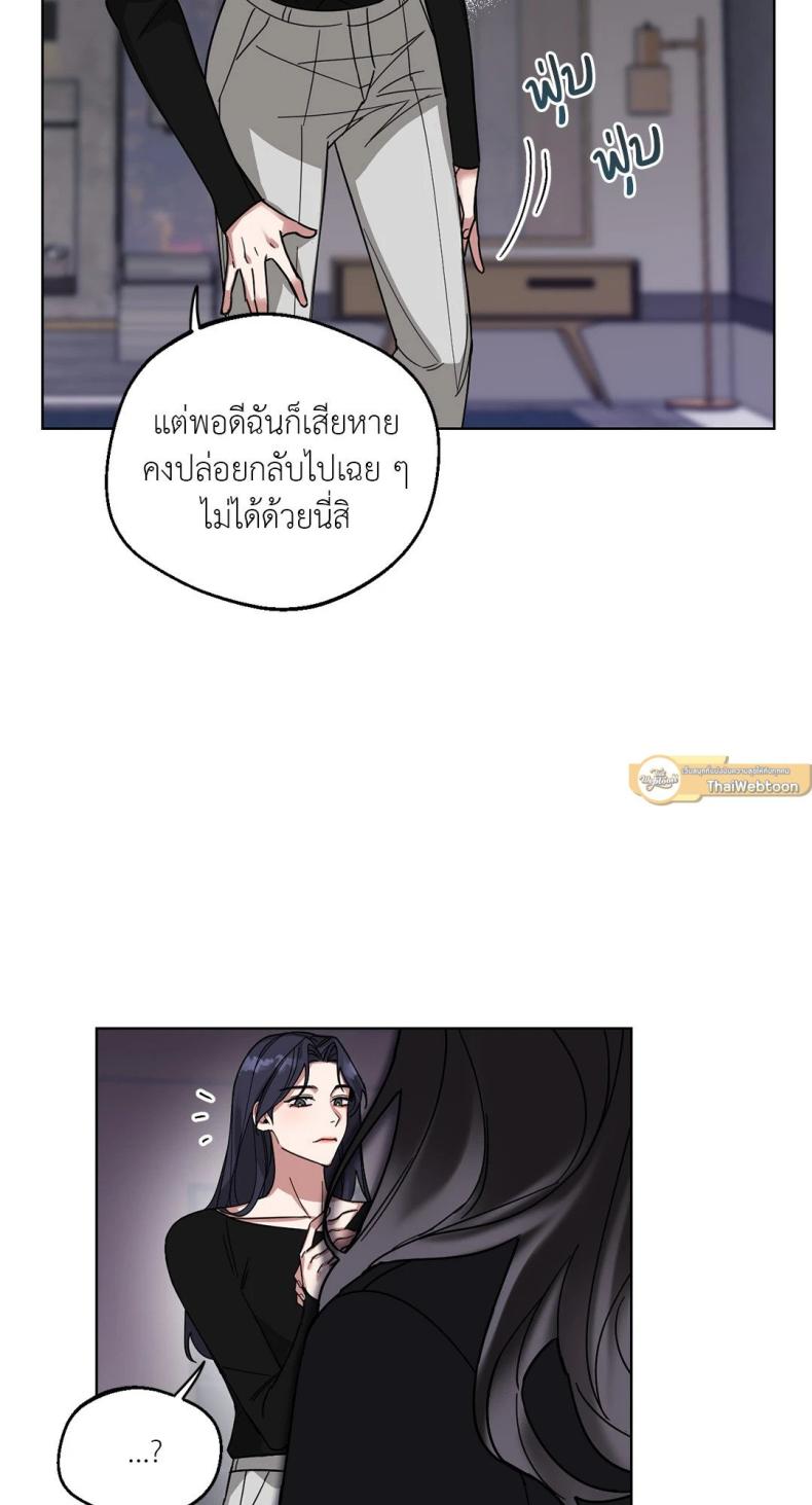 Her Weakness - หน้า 31