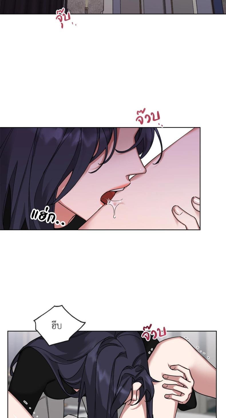 Her Weakness - หน้า 57