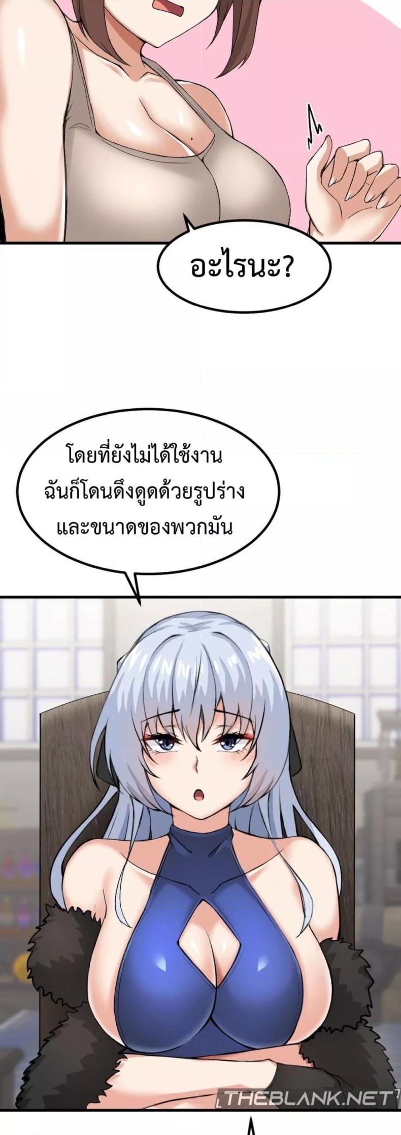 Meat Doll Workshop in Another World - หน้า 19