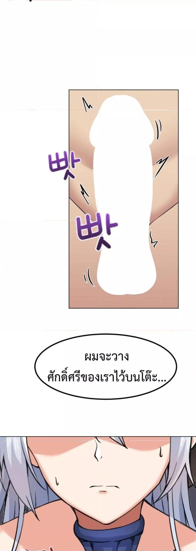 Meat Doll Workshop in Another World - หน้า 38
