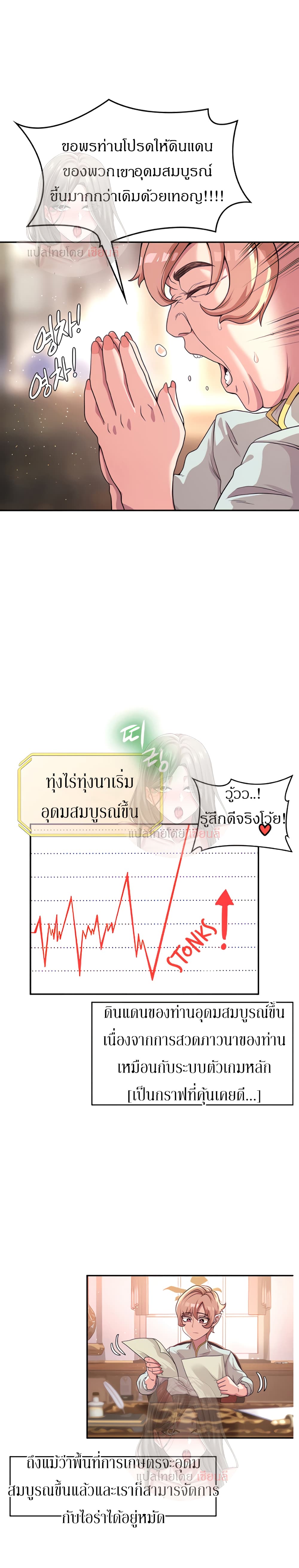 Hero Villain - หน้า 21