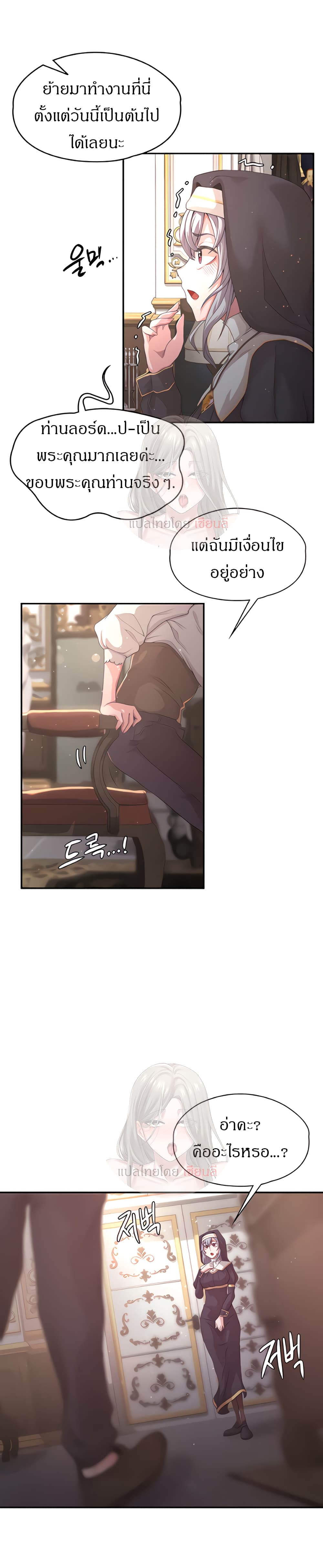 Hero Villain - หน้า 22