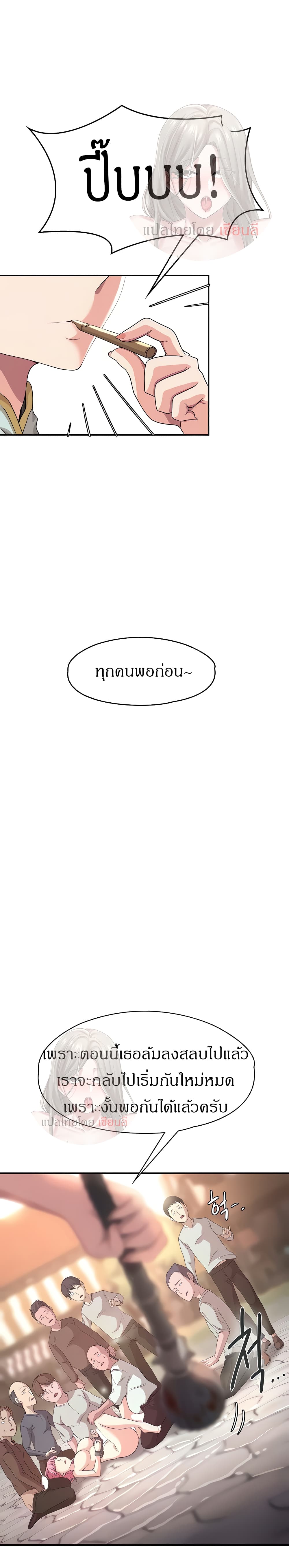 Hero Villain - หน้า 24