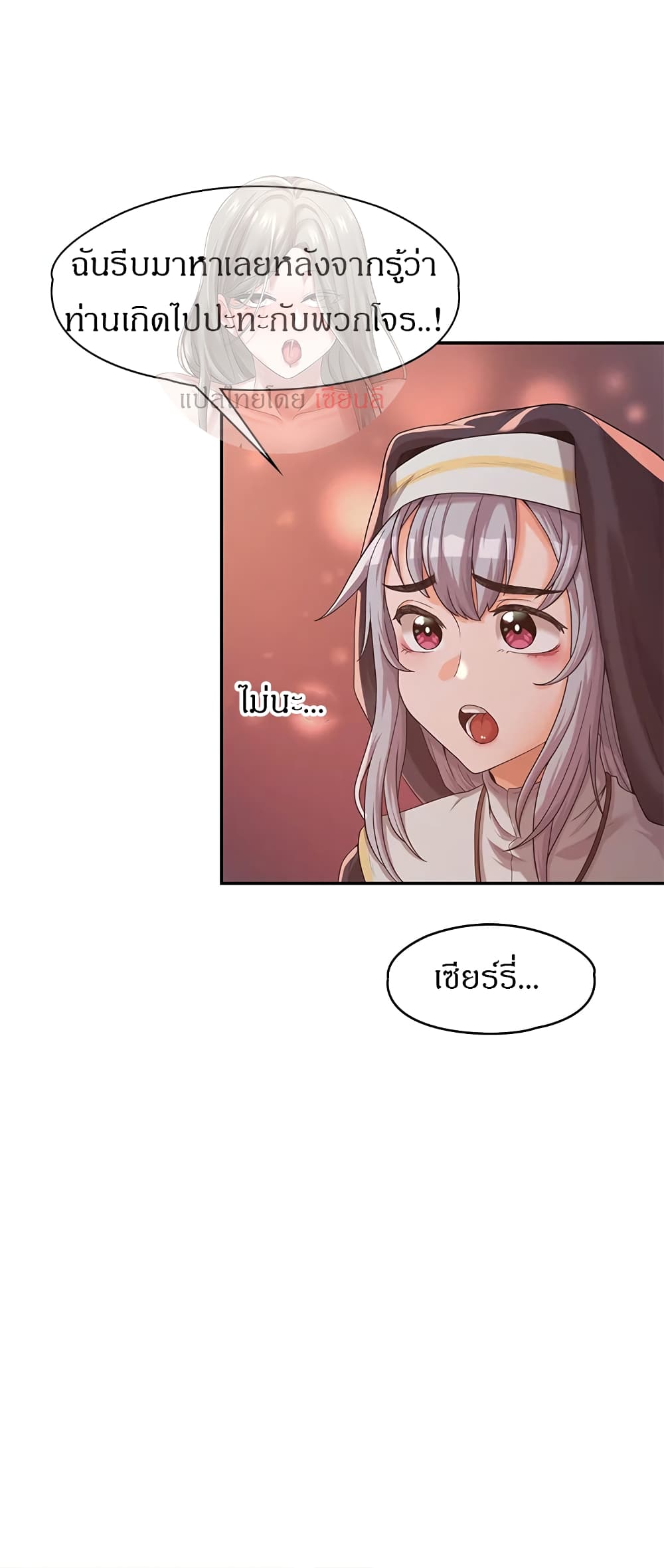 Hero Villain - หน้า 36
