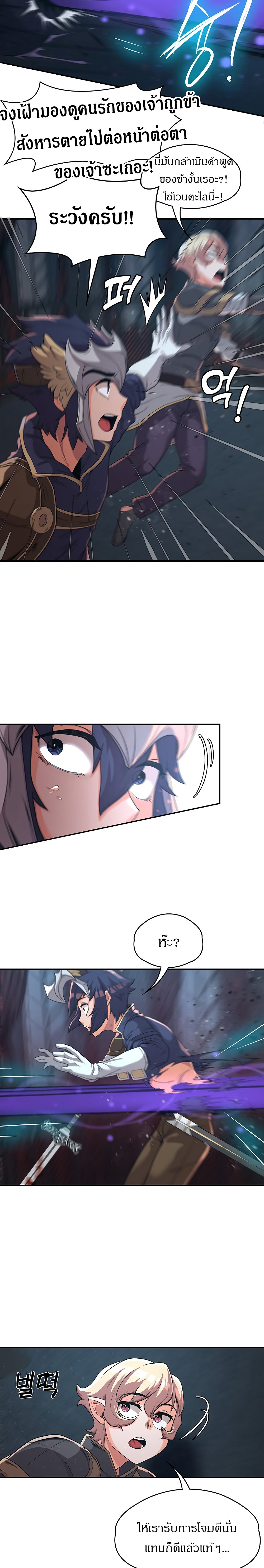 Hero Villain - หน้า 12