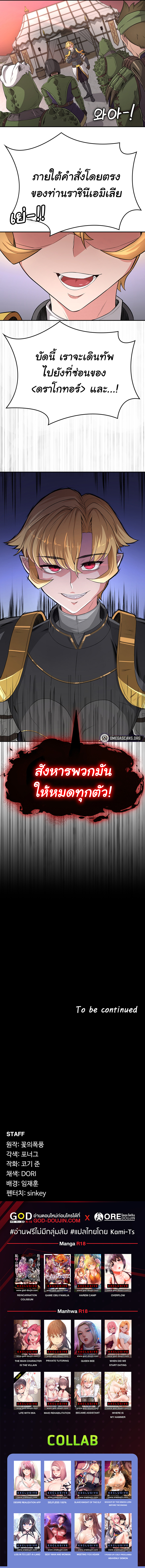 Hero Villain - หน้า 11