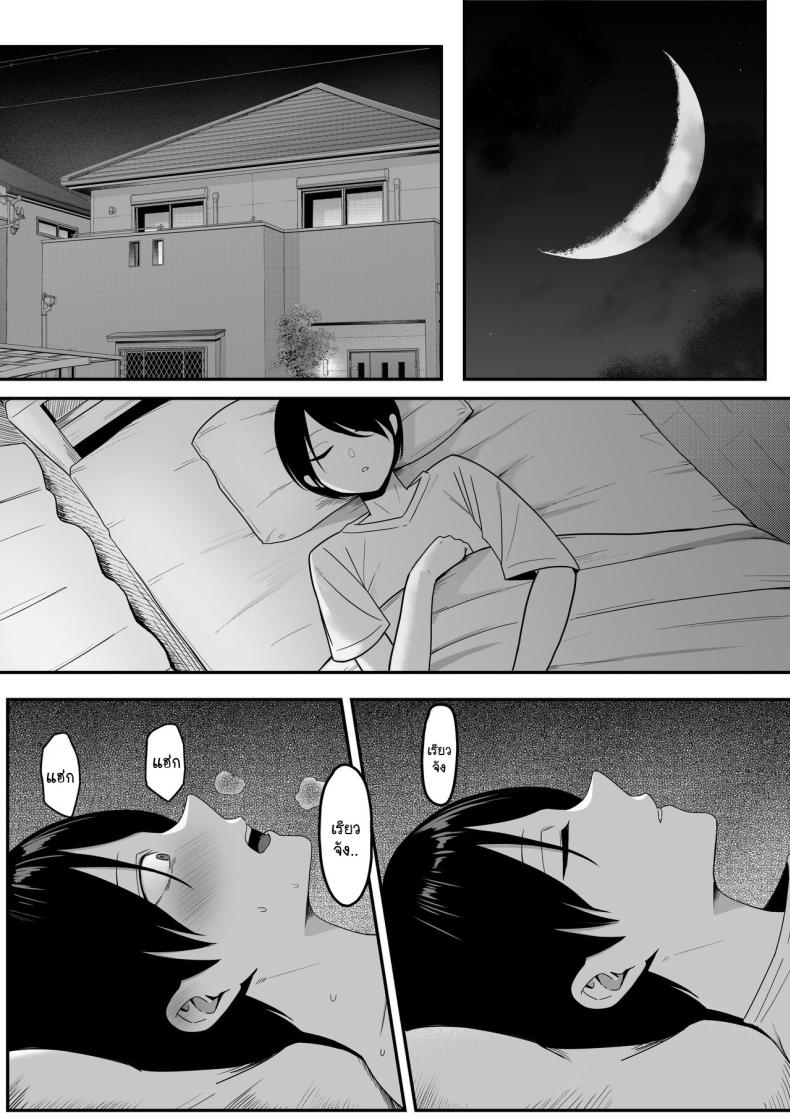 ผมกลายเป็นอาหารของซัคคิวบัส [Shirasudon] Inma no Esa-gakari ni Narimashita - หน้า 8